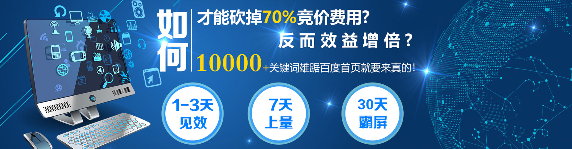 泉州sem托管